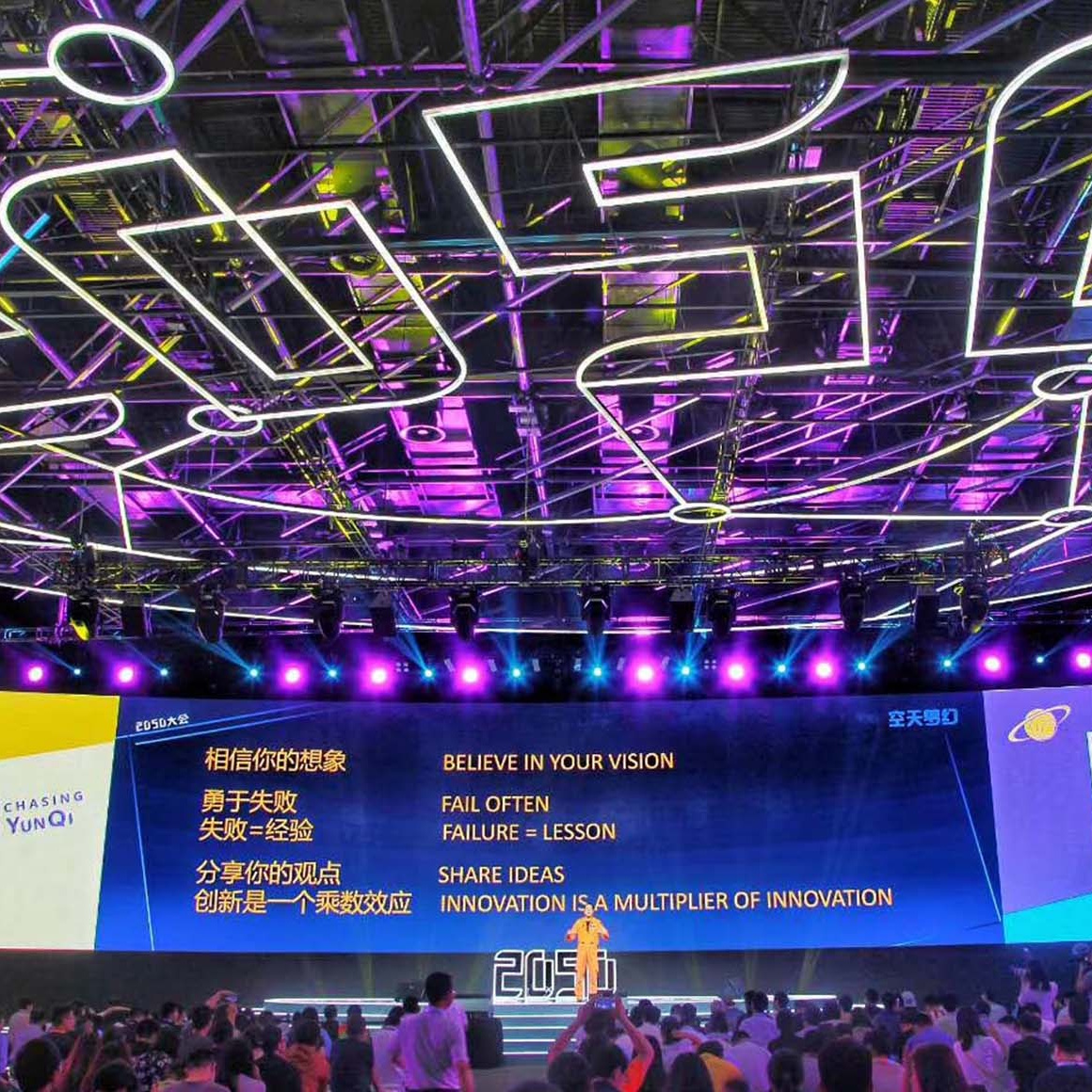 2050: Hangzhou Science + Tech Showcase - Immersive Art